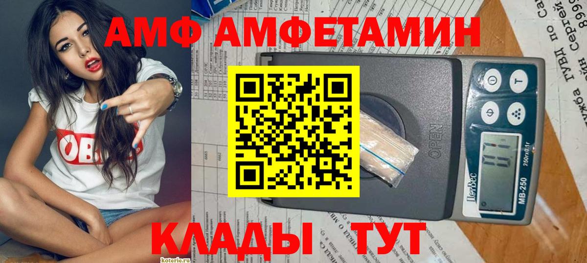 Новодвинск  Amphetamine  Вход с VPN  Amphetamine 98% 