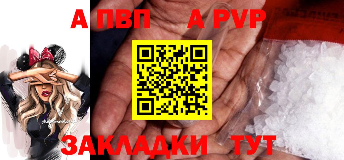 A PVP СК КРИС  Alpha PVP СК  Новодвинск  Alpha PVP крисы CK  Вход с VPN 