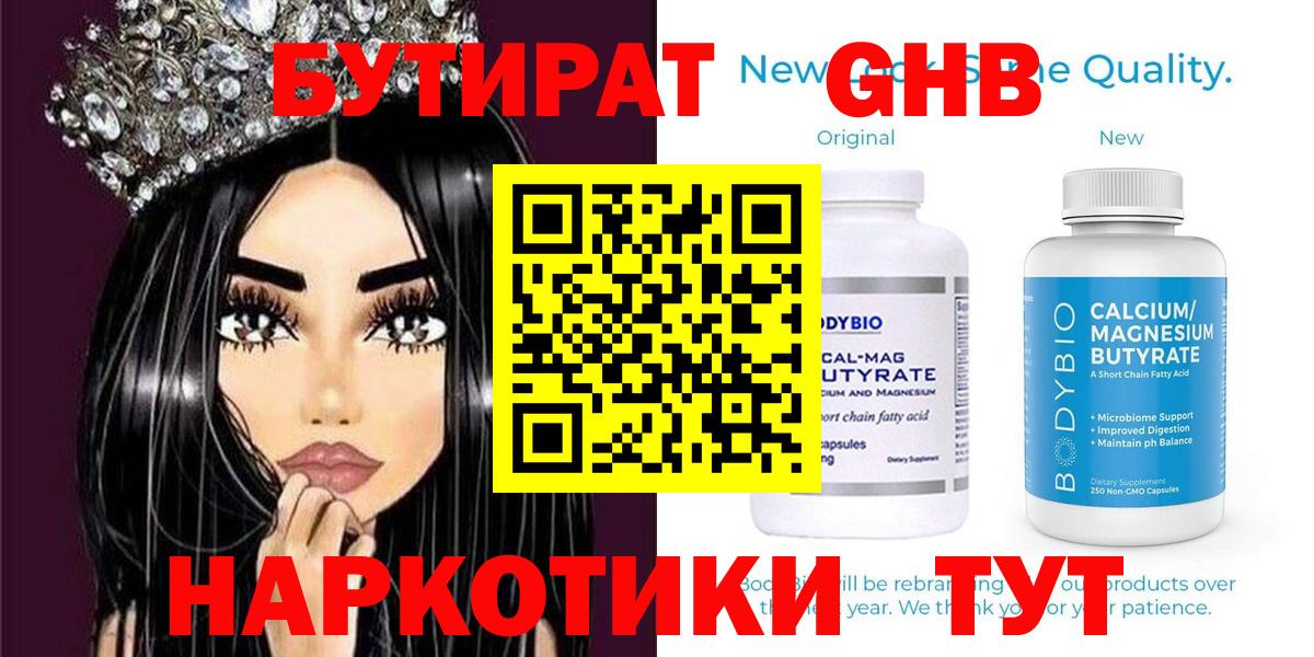 Новодвинск  Бутират Butirat  Вход с VPN 