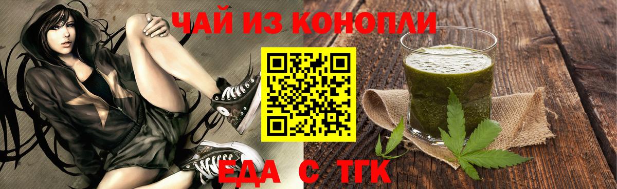 Cannafood марихуана  Вход с VPN  Новодвинск 