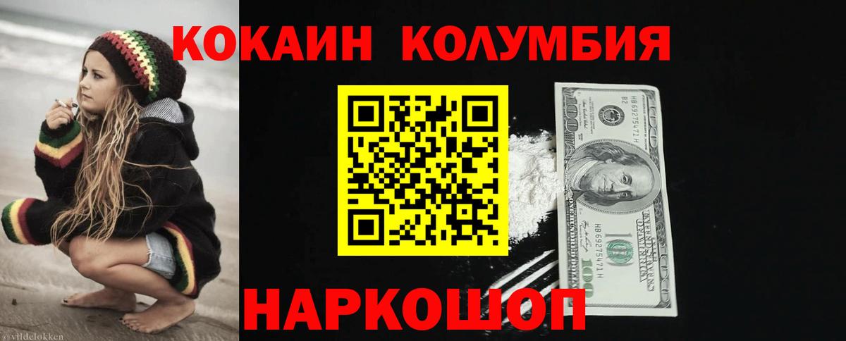 Кокаин VHQ  Вход с VPN  Новодвинск  КОКАИН 97% 