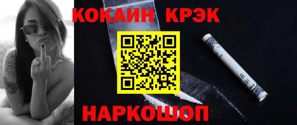 Кокаин VHQ Новодвинск
