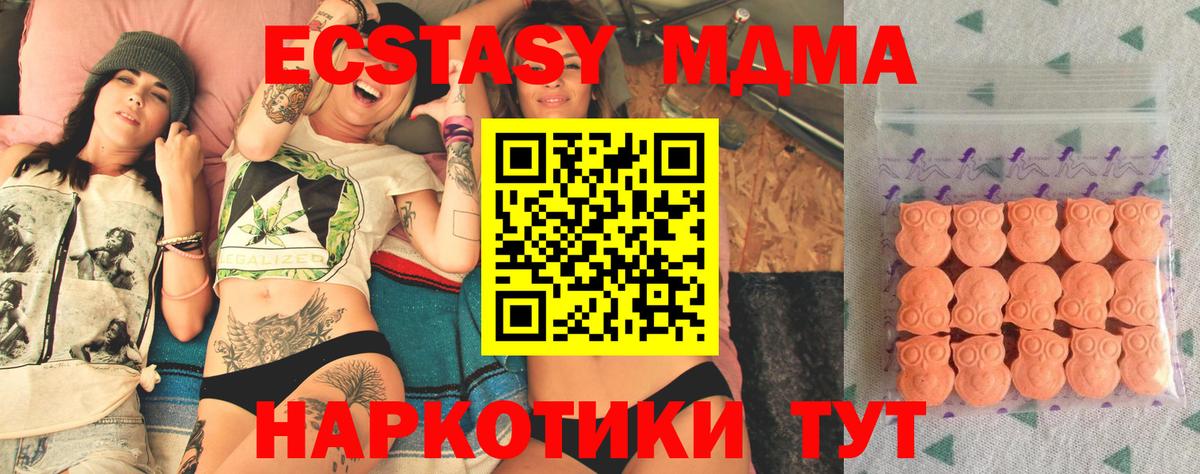 Ecstasy TESLA Новодвинск