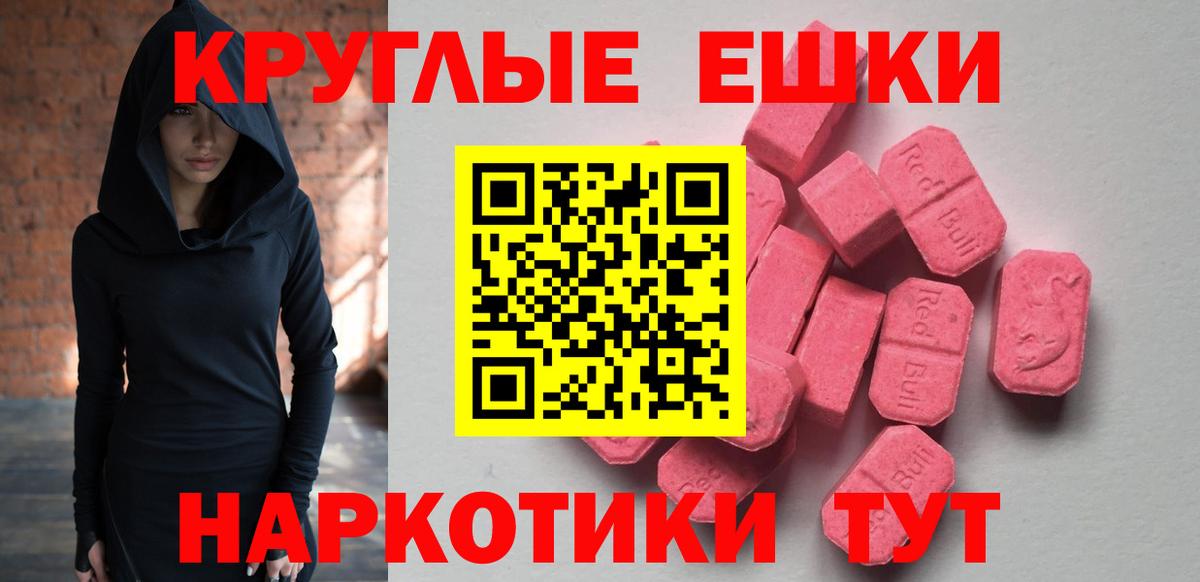Ecstasy ешки  Ecstasy  Новодвинск  ЭКСТАЗИ DUBAI  Вход с VPN 