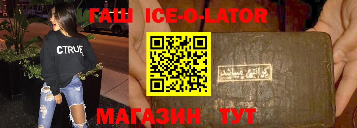 ГАШИШ Premium Новодвинск