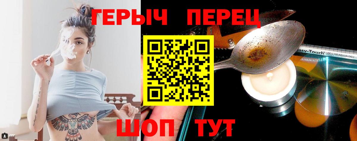Героин хмурый  Героин  Новодвинск  Вход с VPN 