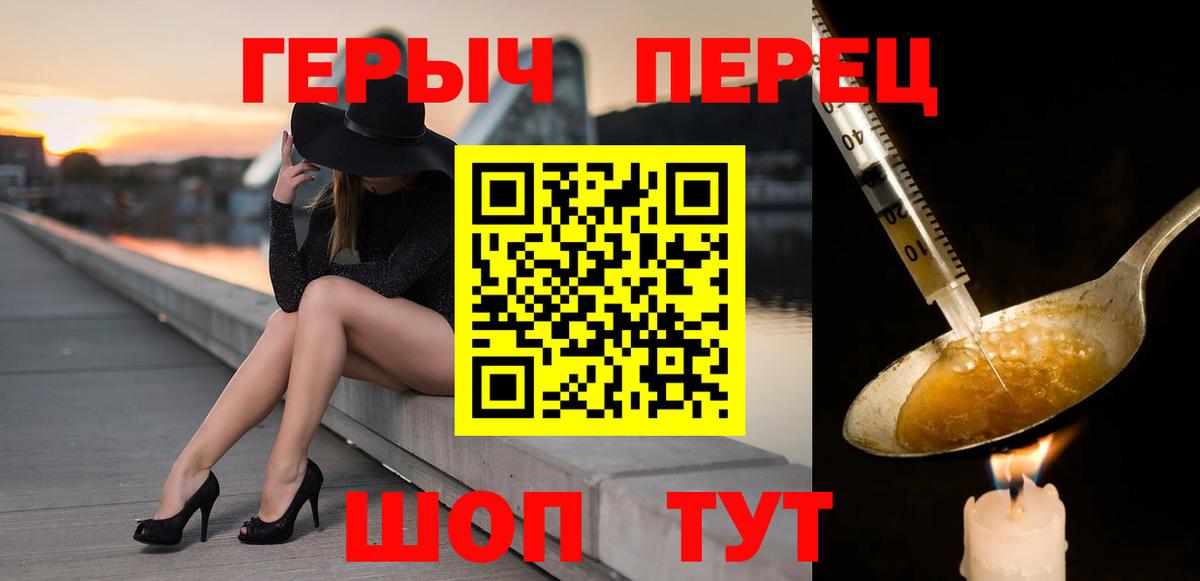 ГЕРОИН хмурый Новодвинск