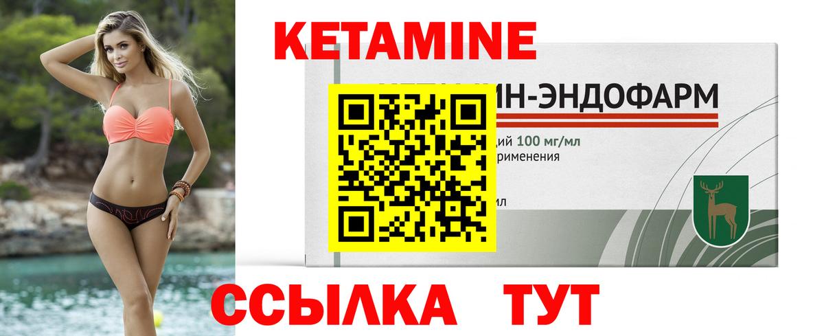 КЕТАМИН ketamine  КЕТАМИН VHQ  Вход с VPN  Новодвинск 