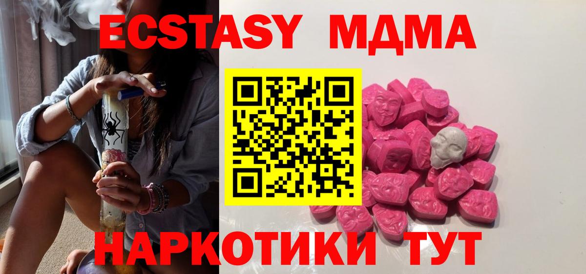 MDMA crystal  MDMA молли  Новодвинск  Вход с VPN 