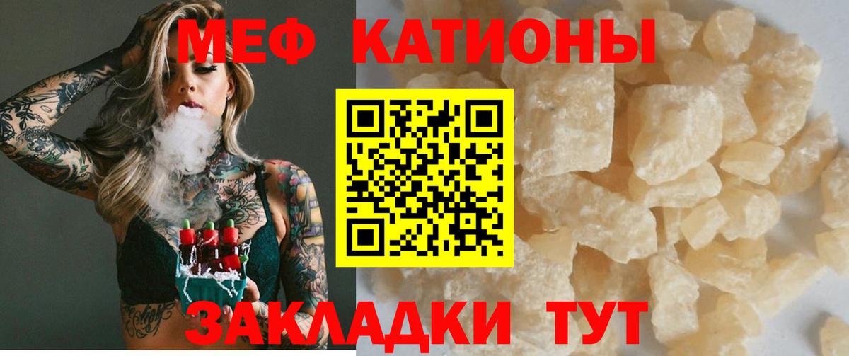 Новодвинск  Мефедрон  МЕФ mephedrone  Вход с VPN  магазин  наркотиков  МЕФ mephedrone 
