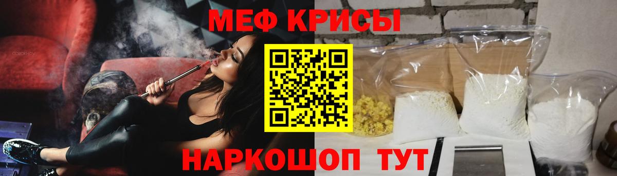 Меф мука Новодвинск