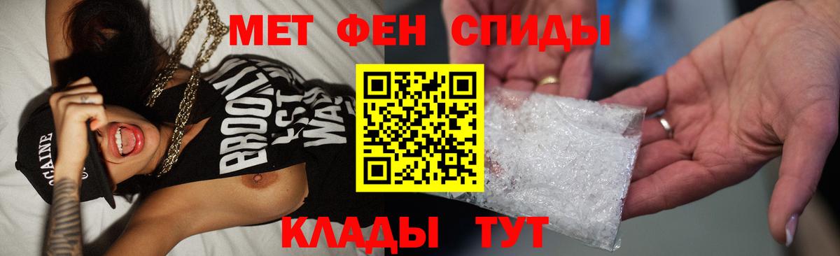 Метамфетамин Methamphetamine Новодвинск