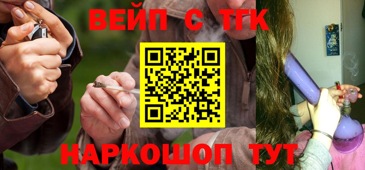 ТГК вейп  Вход с VPN  OMG онион  Новодвинск 